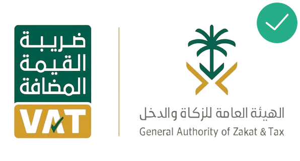 الهيئة العامة للزكاة والدخل